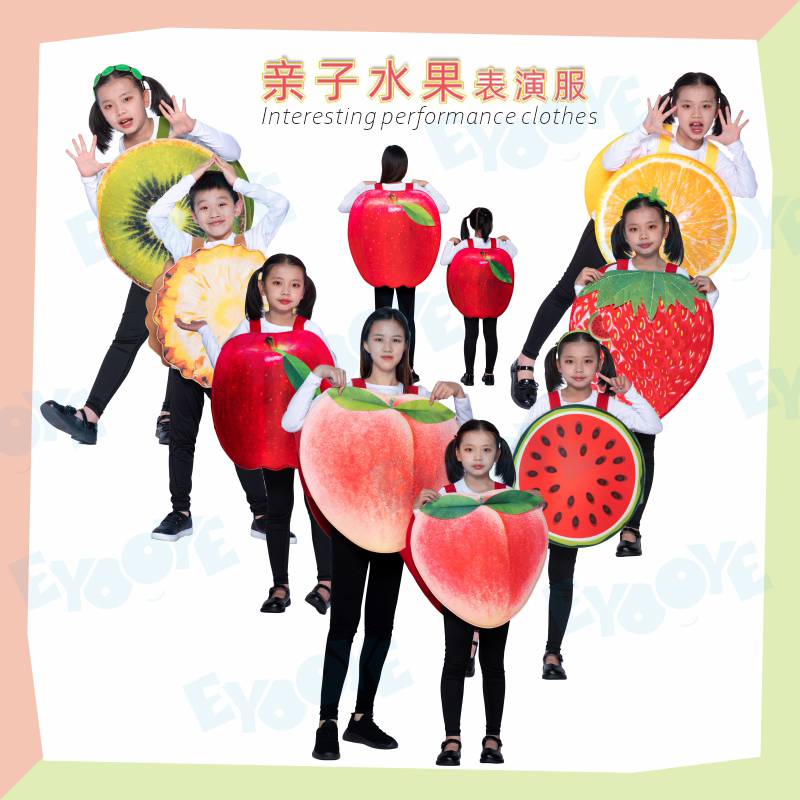 儿童节校园活动cos水果服装苹果猕猴桃菠萝草莓桃子西瓜亲子表演