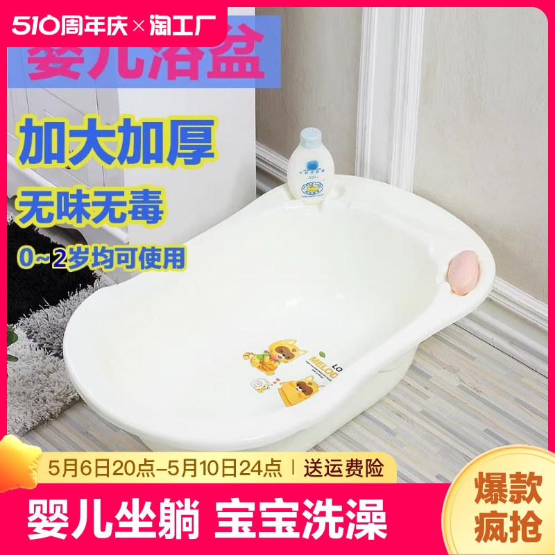 婴儿洗澡盆浴盆宝宝非折叠幼儿坐躺大号浴桶小孩家用新生儿童用品