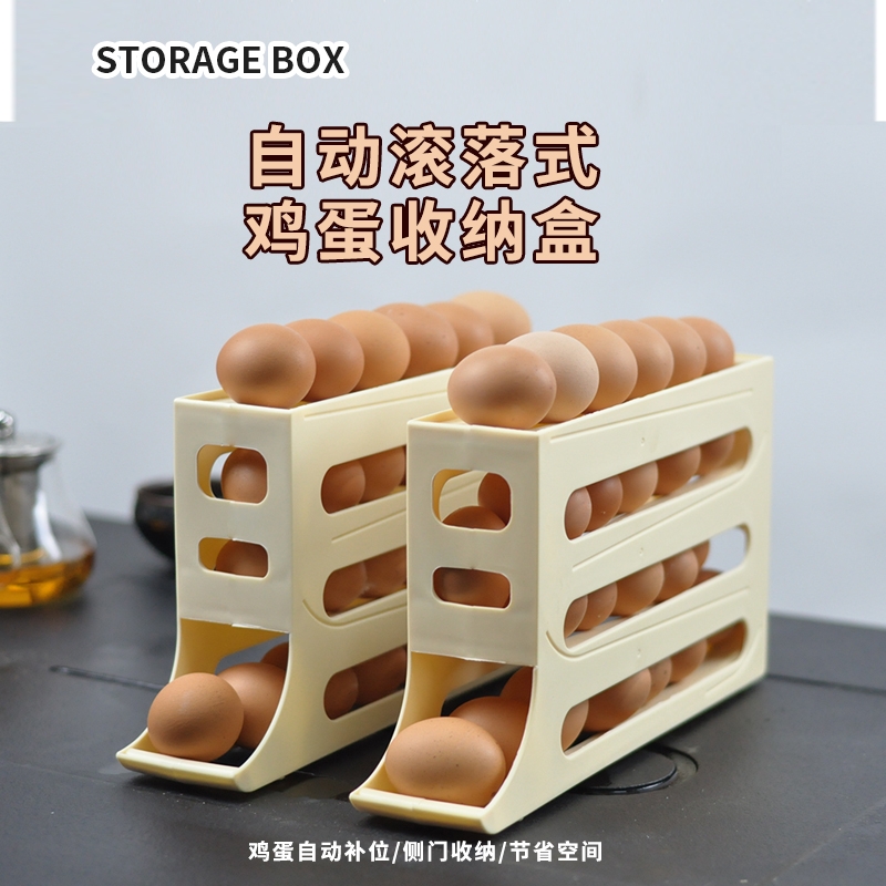 鸡蛋收纳盒厨房多层自动滑落滚蛋器冰箱侧门专用鸡蛋架托整理神器