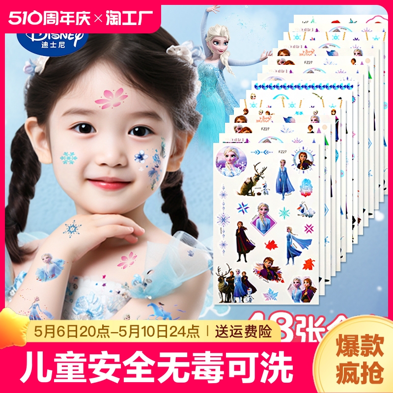 纹身贴儿童安全无毒水印贴贴纸艾爱莎公主指甲贴画玩具无味防水