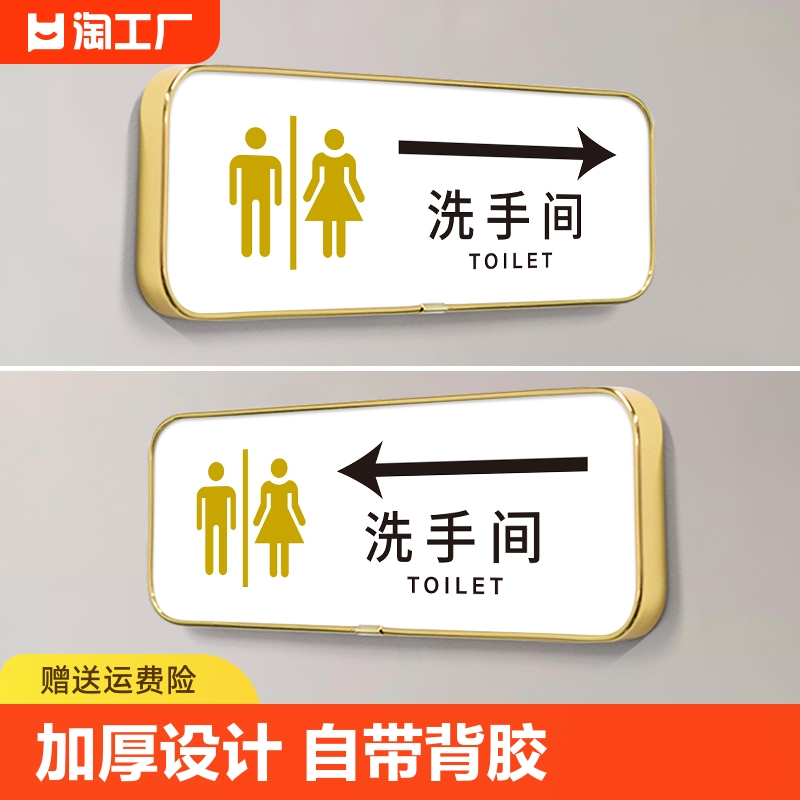 洗手间指示牌卫生间标识男女厕所禁止吸烟标牌标志门牌科室牌小心台阶地滑警示贴内有监控提示牌请勿随手公司