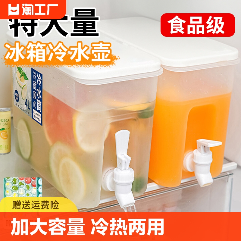 冰箱冷水壶带龙头家用大容量耐高温塑料开水杯饮料桶水龙头饮料桶