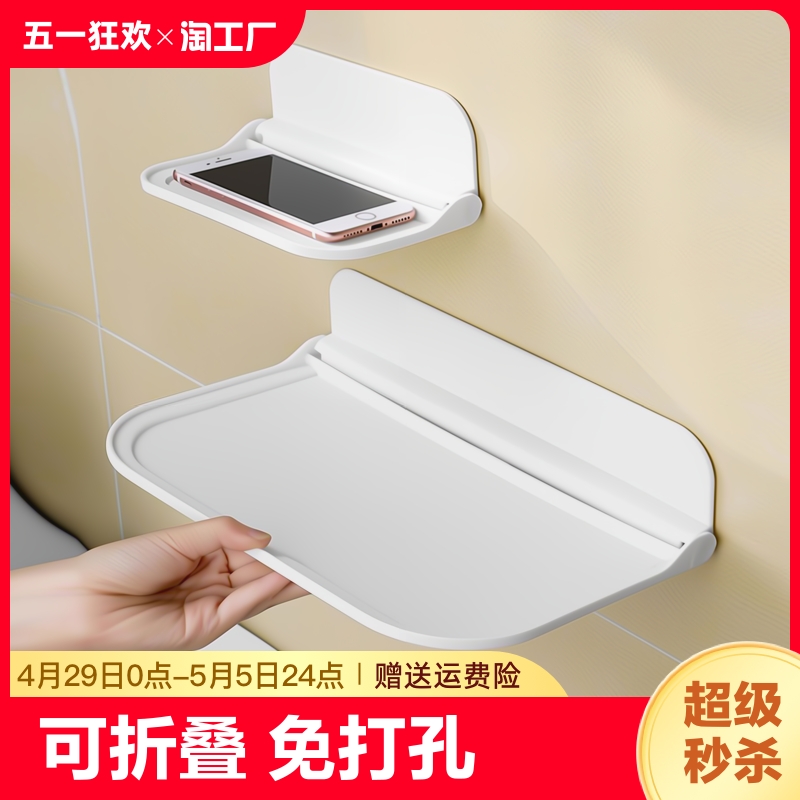可折叠墙上置物架浴室卫生间厕所床头手机免打孔宿舍收纳架放置