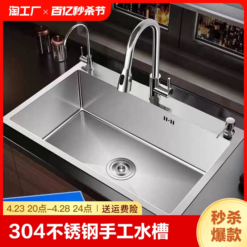 恒洁卫浴厨房洗菜盆家用加厚304不锈钢大单槽洗碗池槽洗菜池水槽