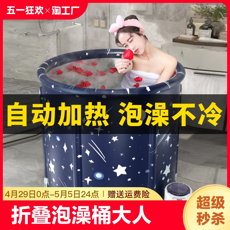 泡澡桶大人可折叠圆形洗澡桶儿童家用浴桶浴缸洗澡盆成人自动加热