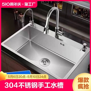 恒洁卫浴厨房洗菜盆家用加厚304不锈钢大单槽洗碗池槽洗菜池水槽