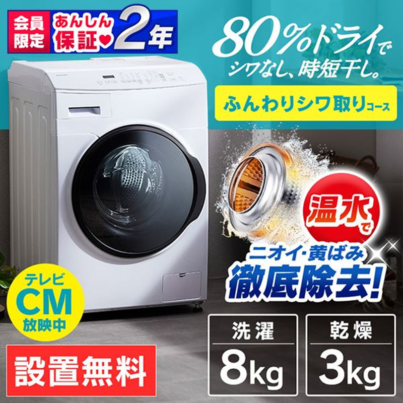 日本本土版全制动滚筒洗衣机CDK832直驱变频洗烘一体全自动洗衣