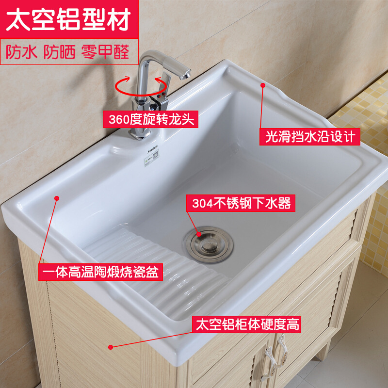 A8LM索菲特单柜洗衣池铝合金阳台柜洗衣槽洗衣柜一体柜组合陶瓷置