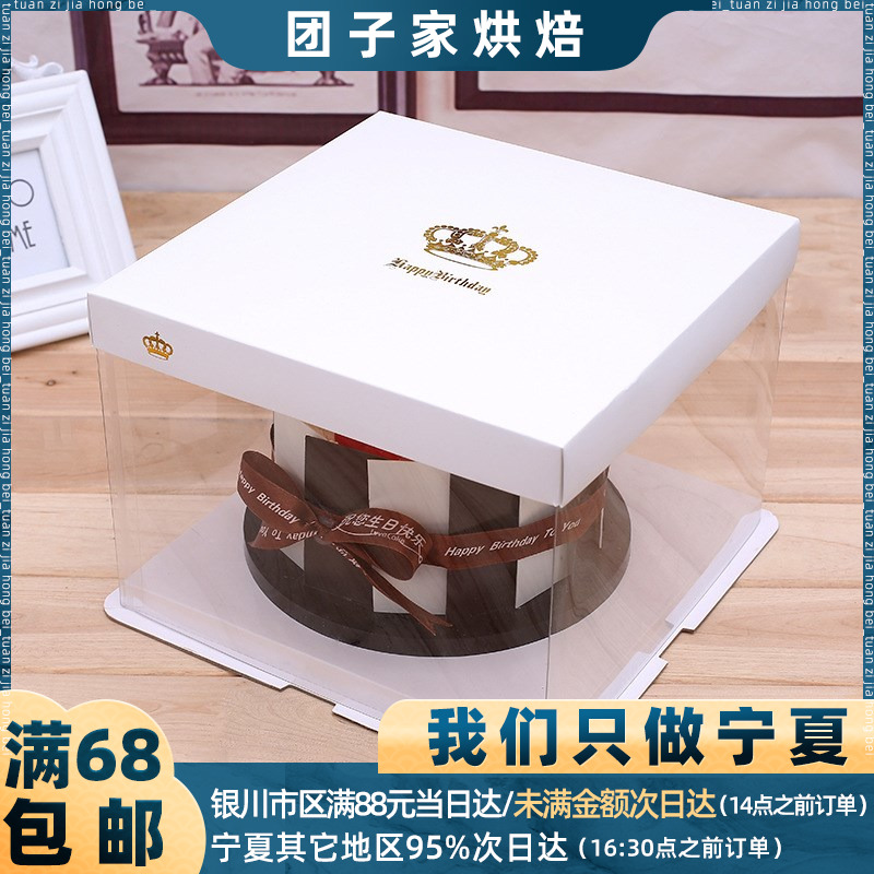 清仓特价/皇冠透明生日蛋糕盒子 单层双层加高芭比气球慕斯盒子