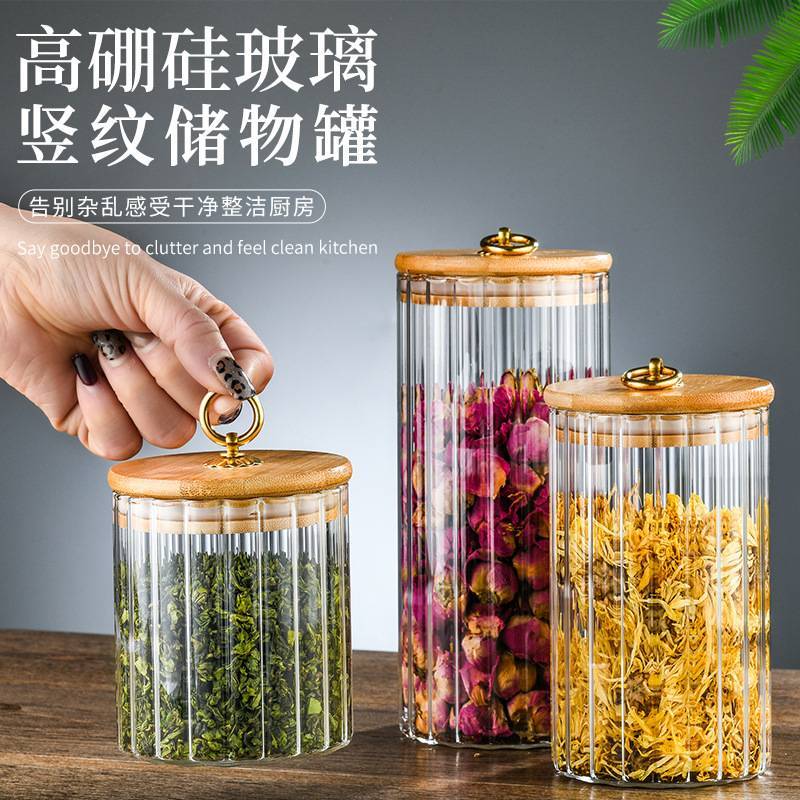 .纹玻璃密封罐新中式茶叶罐木盖零食罐收纳玻璃罐厂家糖果罐.