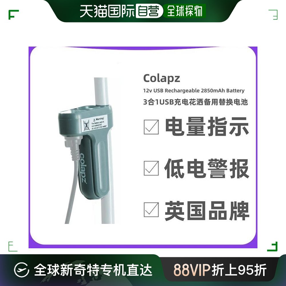 香港直邮Colapz花洒户外露营USB充电电池灰色便携野营耐用经典