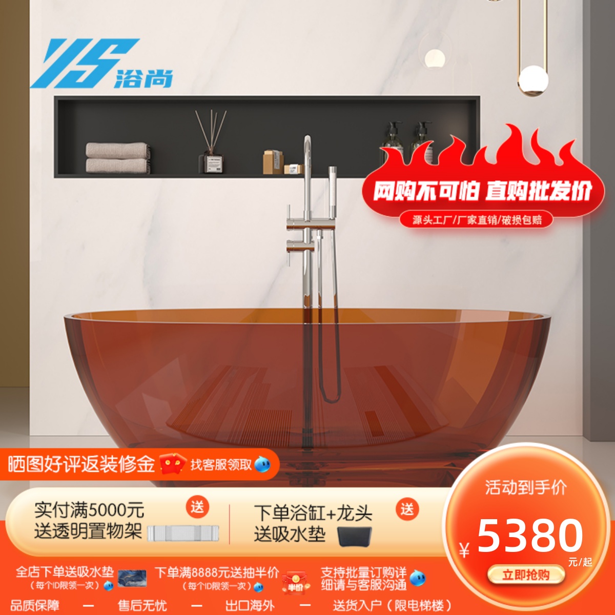 浴尚透明彩色水晶树脂网红独立式人造石浴缸家用小户型独立浴盆