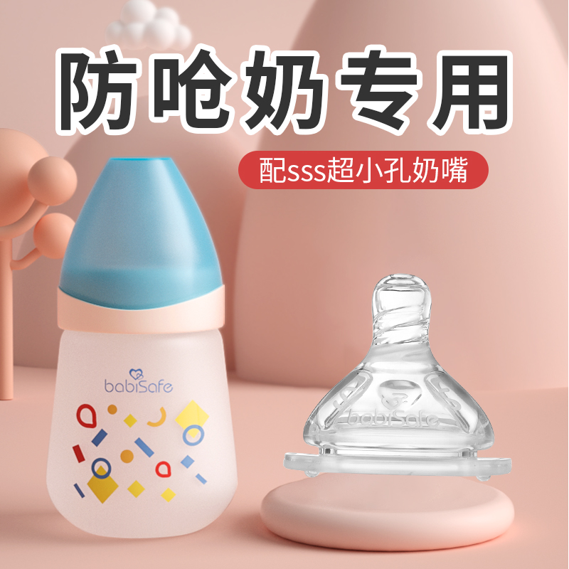 安儿欣新生婴儿防呛玻璃奶瓶防胀气0个月小宝宝专用SSS小孔奶嘴
