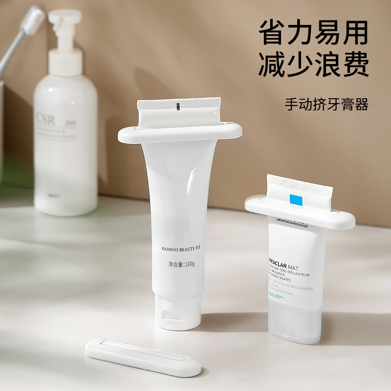 日本手动牙膏挤压器 挤牙膏器 牙膏夹 护手霜卷压器 洗面奶挤压器