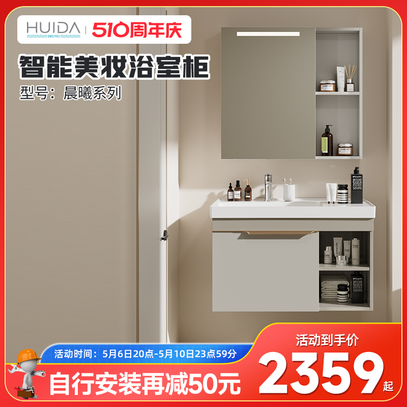 惠达卫浴智能镜箱浴室柜镜背收纳大容量卫生间浴室柜组合198L1