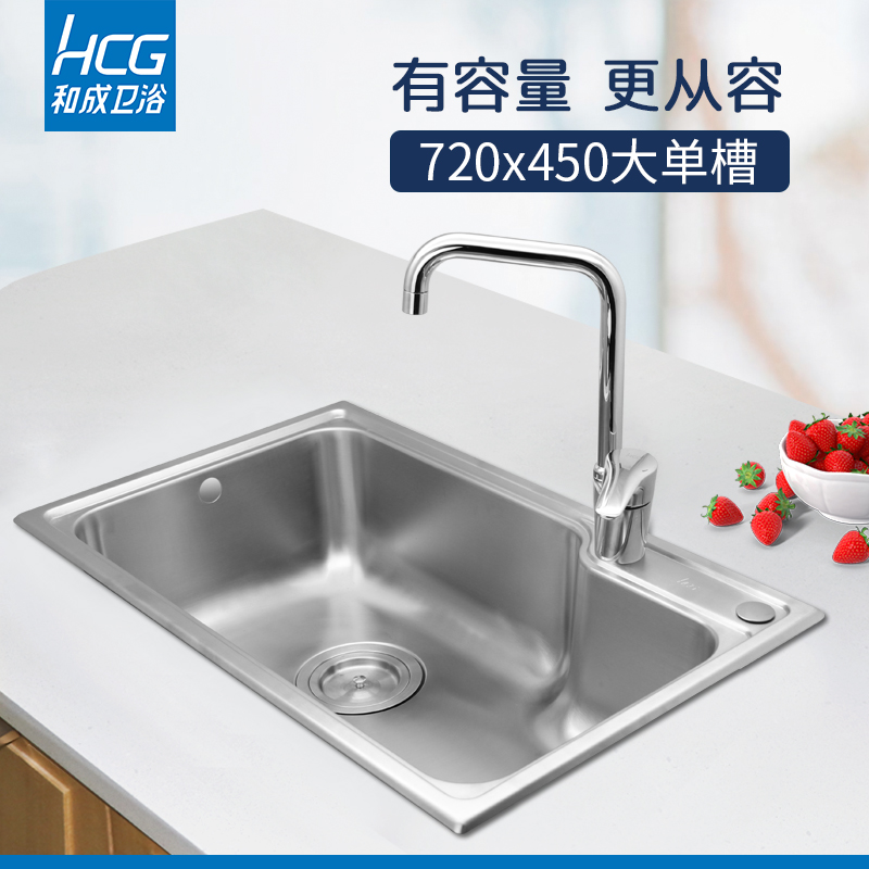 HCG 和成 厨盆手工拉丝304不锈钢厨盆大单盆简易家用大水槽单槽