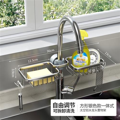 厨房用品水龙头置物架太空铝卫生间浴室收纳架免打孔水槽沥水神器