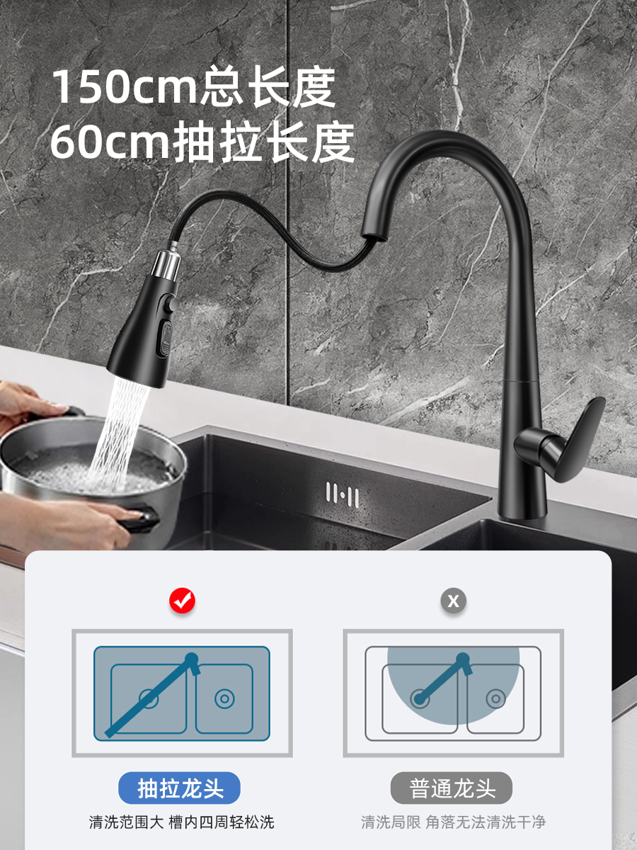 抽拉式冷热水龙头厨房洗菜盆洗手洗碗池家用可伸缩黑色万向防溅水
