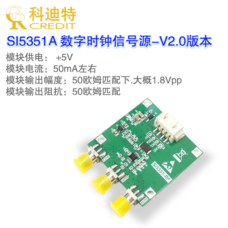 SI5351A数字时钟信号源模块200MHz高频方波 三通道输出信号发生器