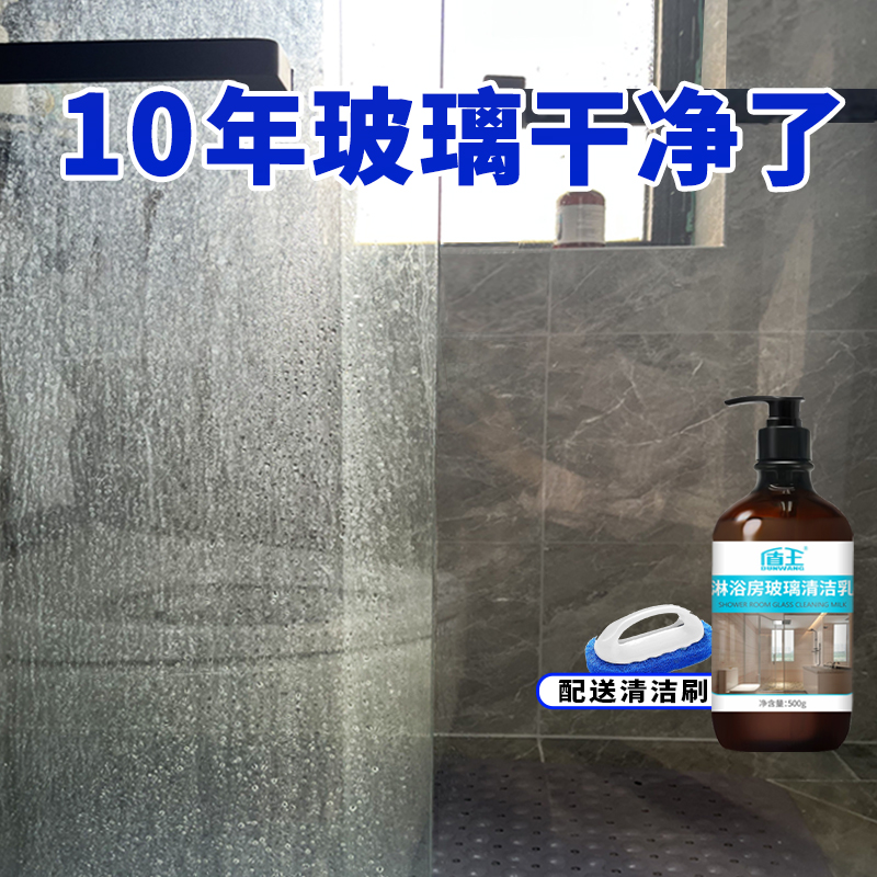 淋浴房玻璃水垢清洁剂浴室瓷砖清洗剂浴缸强力去污除水渍卫浴专用