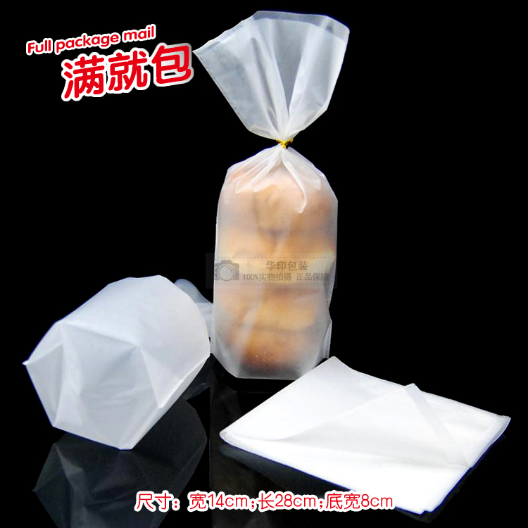 可定做 食品包装袋 胶条袋 面包袋 糕点袋 塑料袋 14宽软磨砂袋