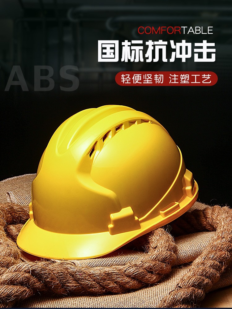 安全帽工地施工建筑工程领导加厚印字ABS劳保夏季透气头盔国标帽