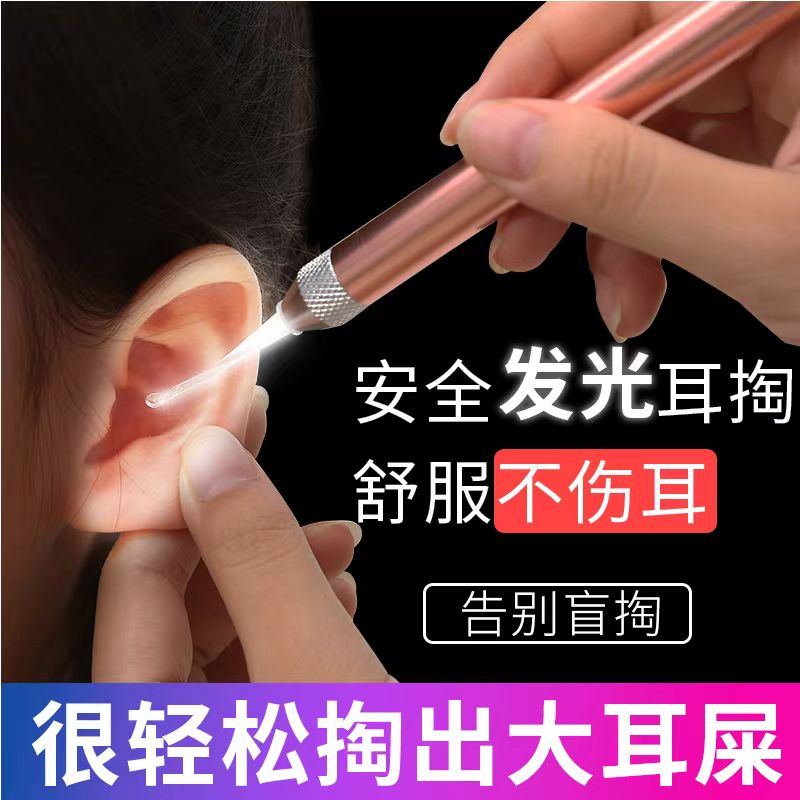 挖耳勺发光耳勺儿童掏耳神器可视掏耳勺耳朵镊子采耳带灯工具套装