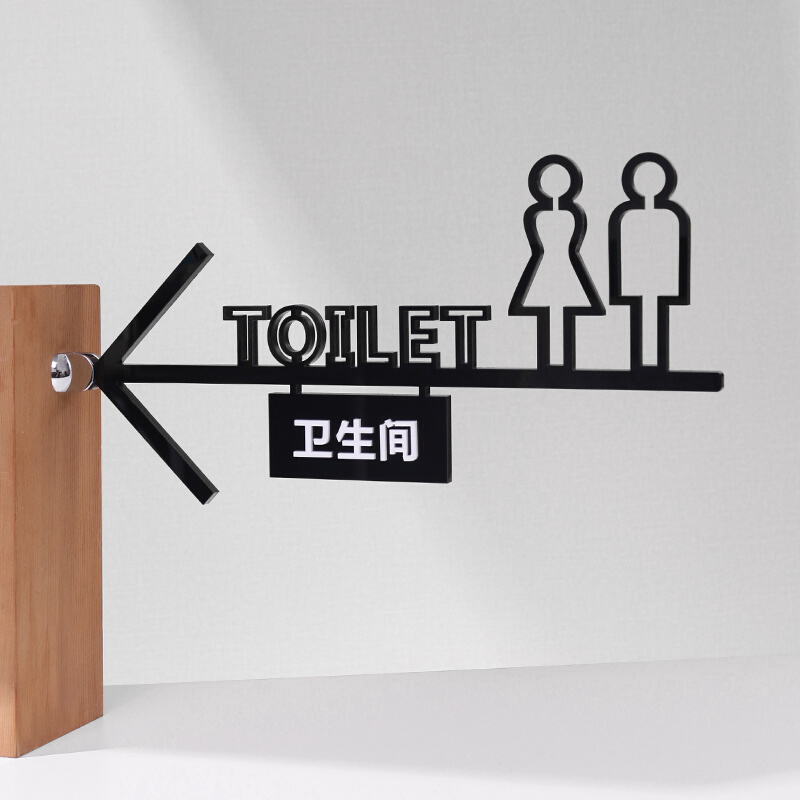 洗手间标识牌侧装亚克力指示牌侧挂男女厕所标牌洗手间立式提示牌