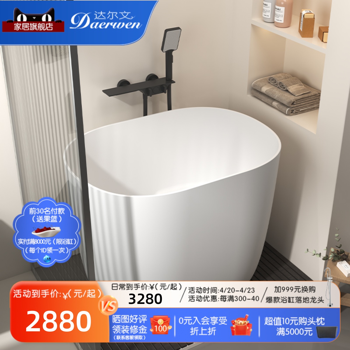 达尔文深泡式PMMA人造石浴缸小户型家用坐式独立式迷你小浴缸浴盆