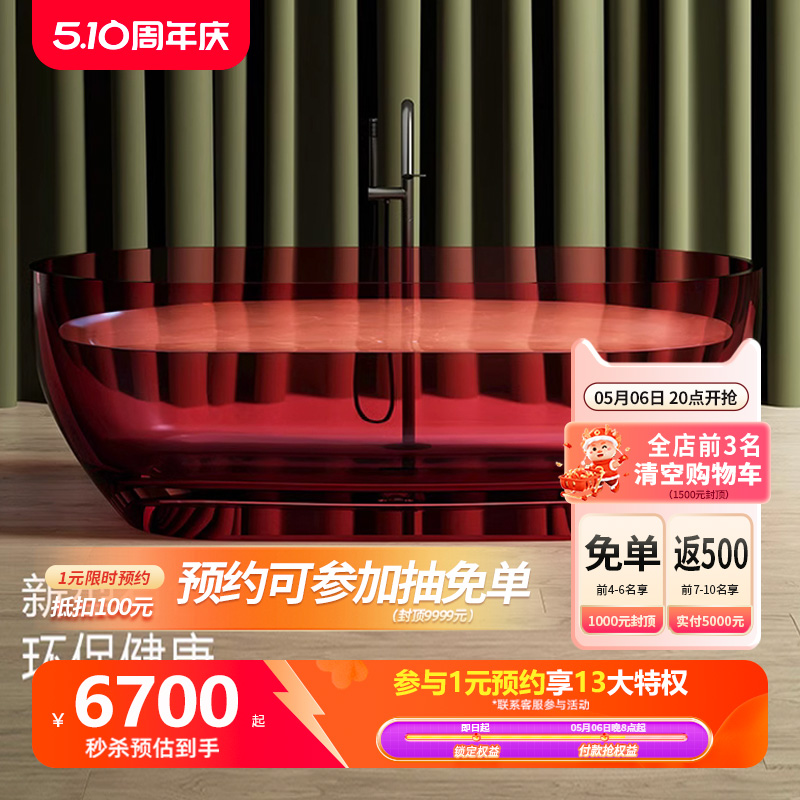 特拉维尔彩色透明树脂浴缸网红个性水晶酒店民宿家用玻璃独立浴盆