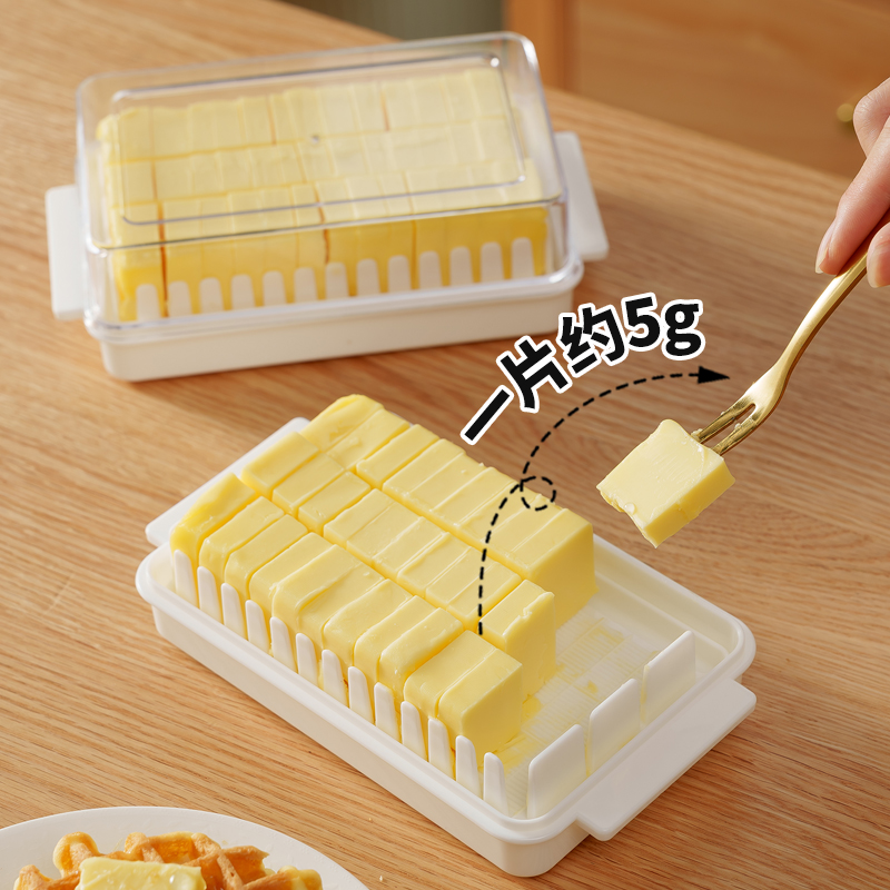 冰箱黄油切割储存盒带盖防尘冷藏冷冻收纳盒芝士牛油奶酪保鲜盒