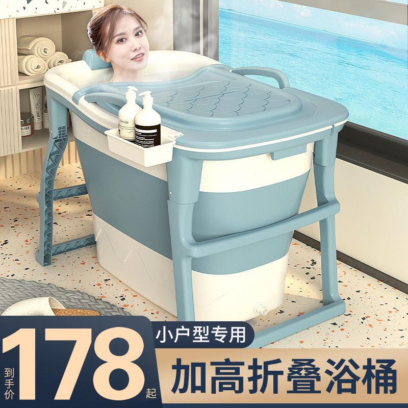 加高全身泡澡桶大人可坐折叠浴桶儿童洗澡桶家用小户型浴缸加厚款