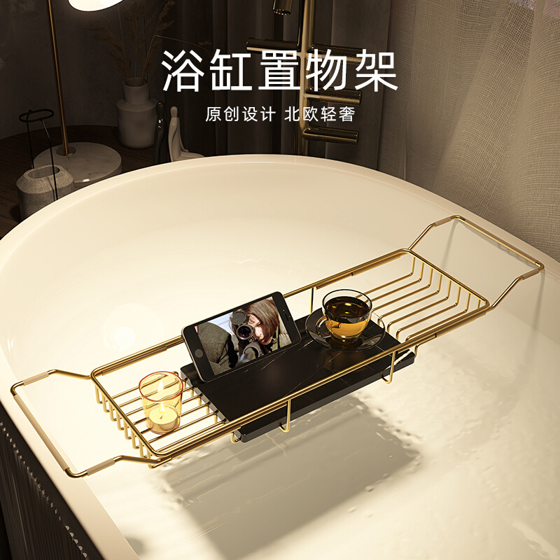浴缸置物架伸缩多功能卫生间泡澡浴室架子沐浴上手机金色收纳支架