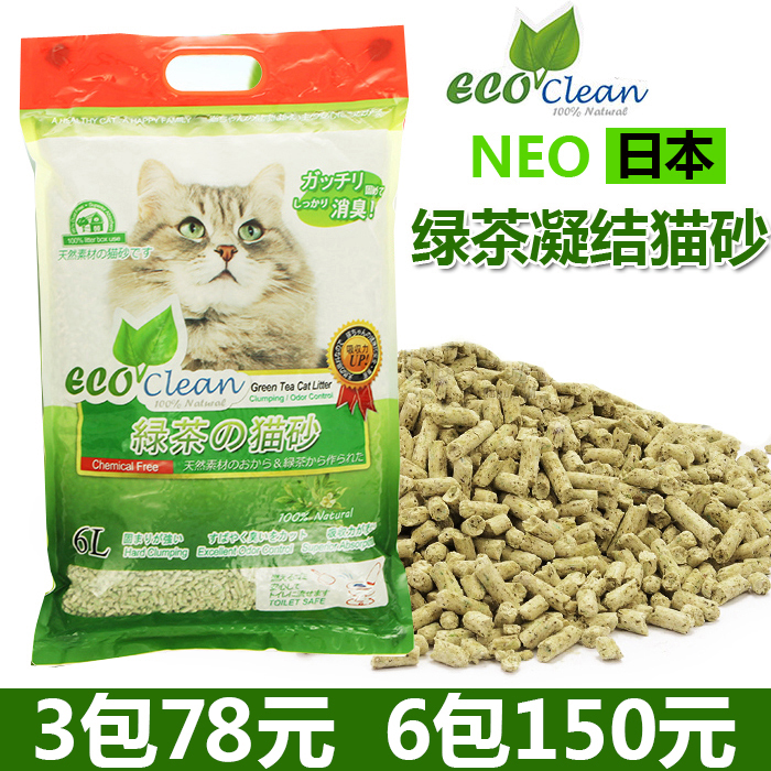 麦芽熊 NEO CAT植物绿茶猫砂吸水除臭结团可冲马桶无尘6L多省包邮