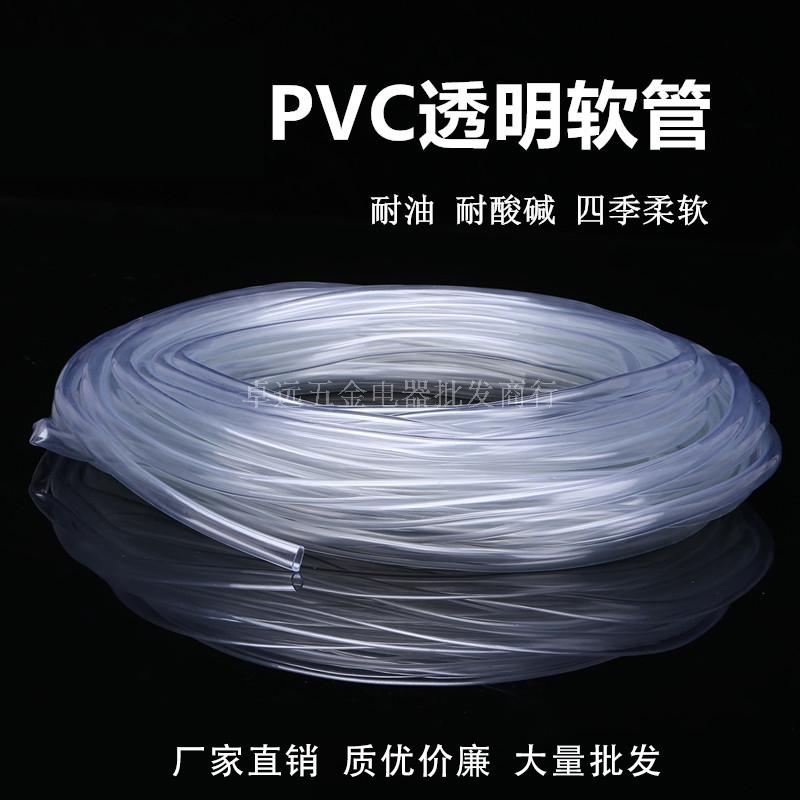 天天特价水平管PVC透明软水管8-10mm牛筋管塑料加厚硅胶油管防冻