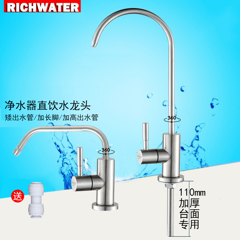 净水器水龙头加长螺杆2分加高矮纯净水管304不锈钢净水机美式直饮