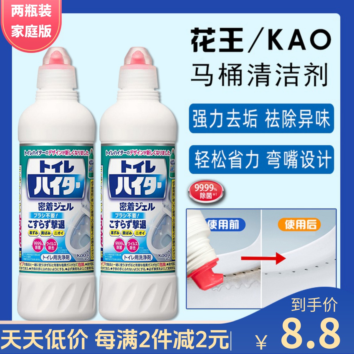 2瓶日本进口花王马桶清洁剂除尿垢除臭除菌强力去污洁厕剂洁厕灵