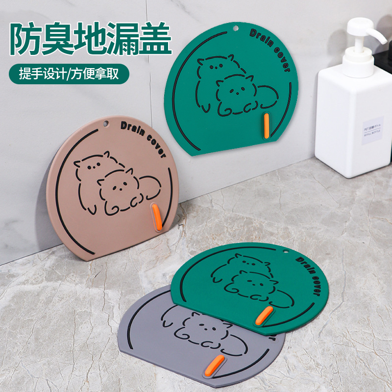 可爱防臭地漏盖卡通小猫带提手硅胶地漏便携防串味地漏厕所防虫盖