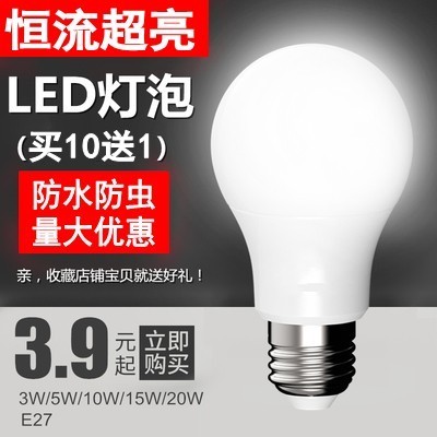 超亮家用led灯泡螺口3w5瓦7W9W12W15W18W20W节能单灯光源白光暖光