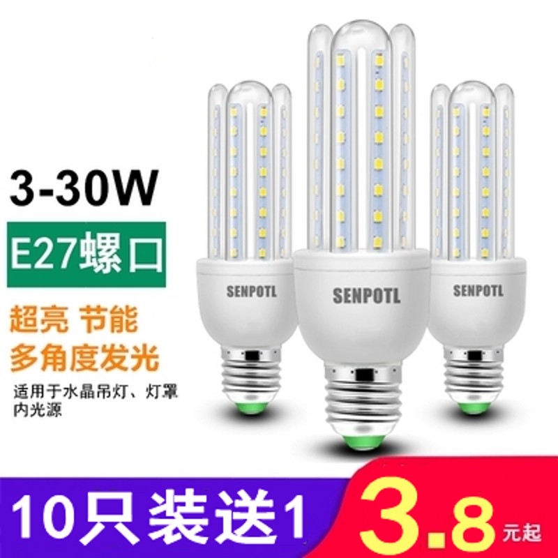 LED超亮室内灯泡家用节能灯泡E14螺口E27螺旋玉米灯球泡照明光源