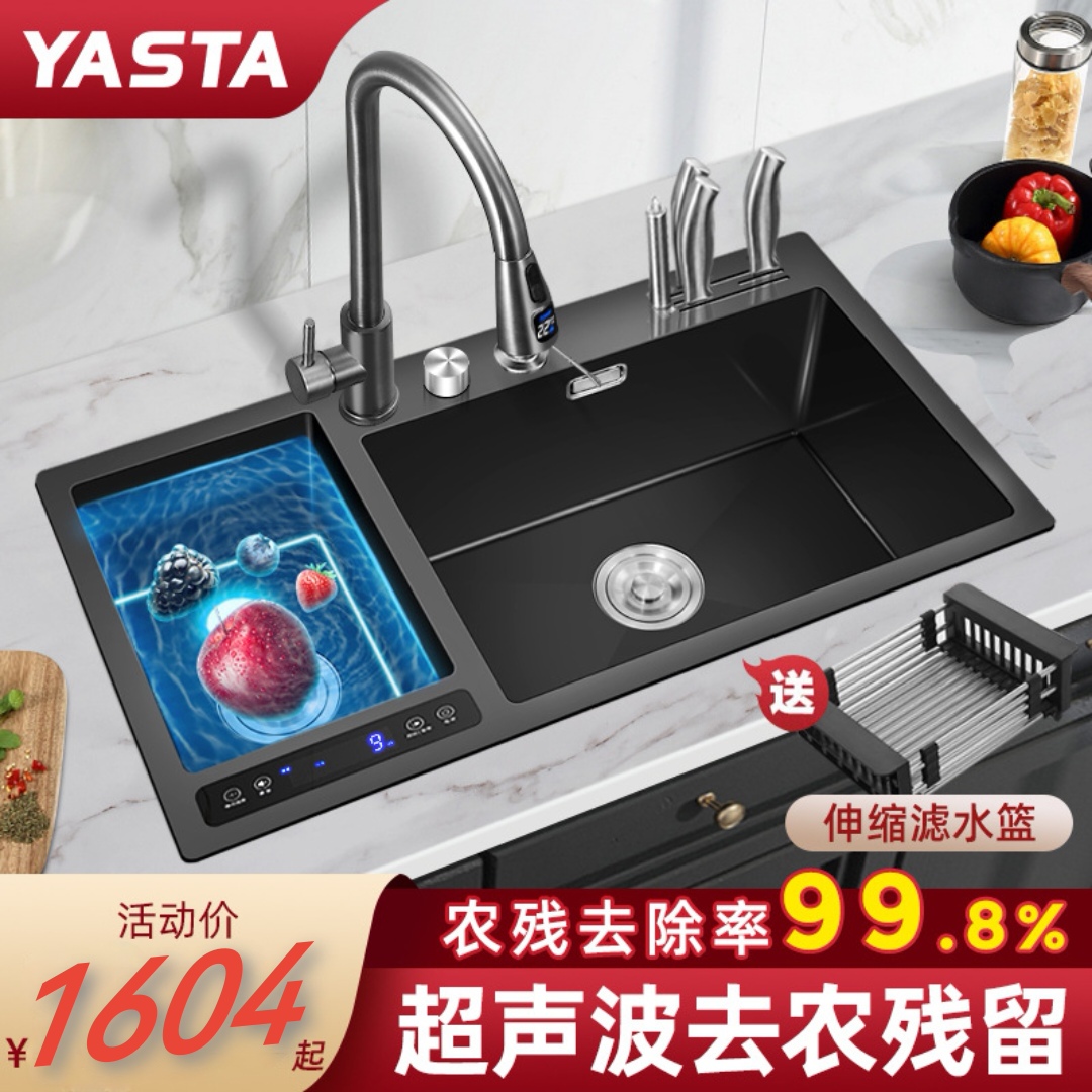 YAST超声波水槽家用洗碗机多功能智能厨房一体不锈钢小型台式水池