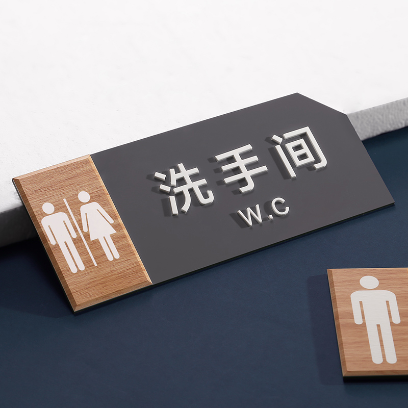 酒店男女洗手间指示牌创意卫生间标识牌WC厕所提示牌门牌标志牌子