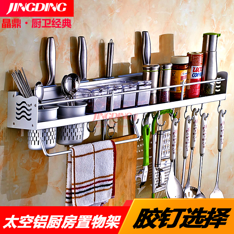 太空铝厨房置物架壁挂收纳刀架挂件厨具用品调味品架子免打孔可选