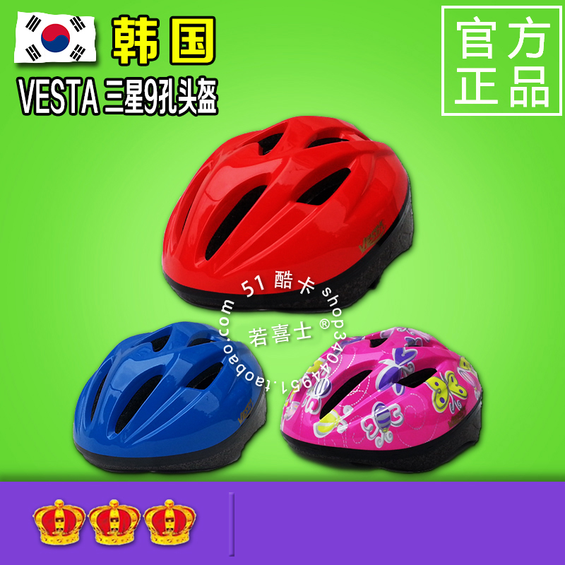 韩国VESTA 3星级专业黑泡可调节头盔儿童轮滑头盔护具透气夏男女