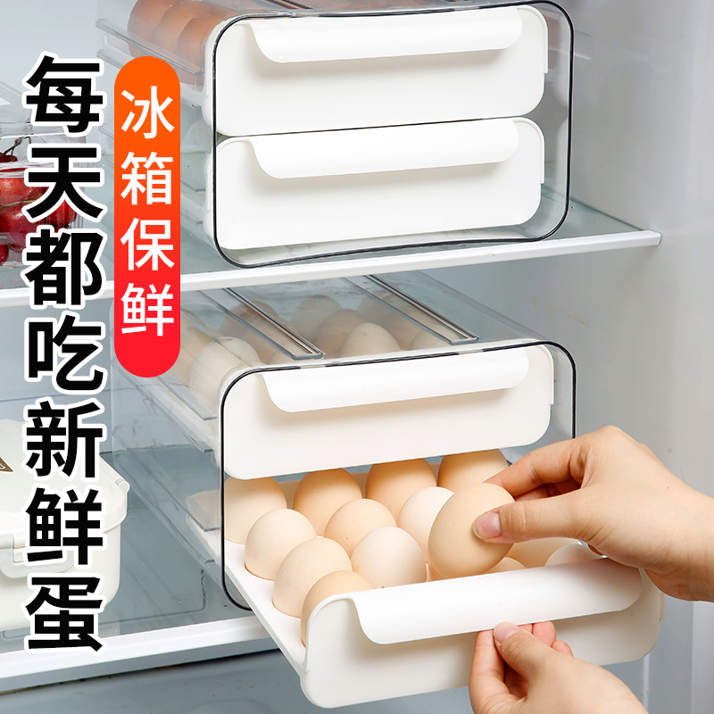 居家家鸡蛋收纳盒冰箱专用抽屉式食品级厨房防摔放鸡蛋的保鲜神器