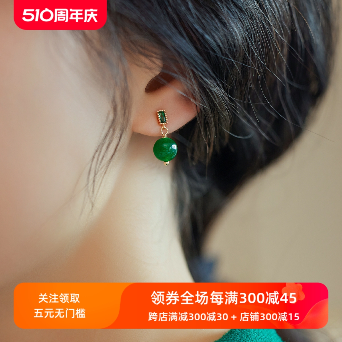 赛赛莉安原创设计新中式绿玉髓耳环简约气质轻奢百搭通勤高级感女