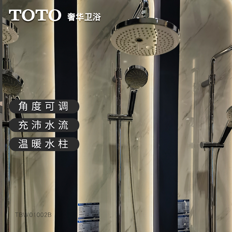 TOTO卫浴卫生间可调节铜合金淋浴花洒组合TBW01002B简易淋浴套装