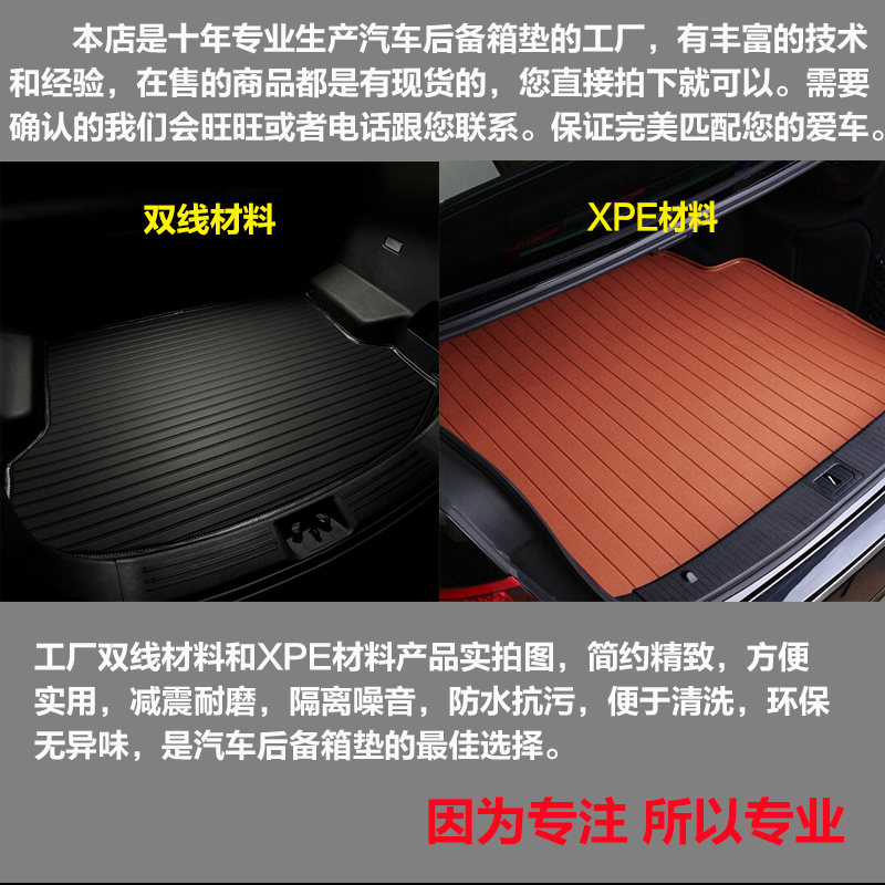 2014/15/16/17/18/19款卡威W1越野车专用后备厢尾箱垫子改装配件