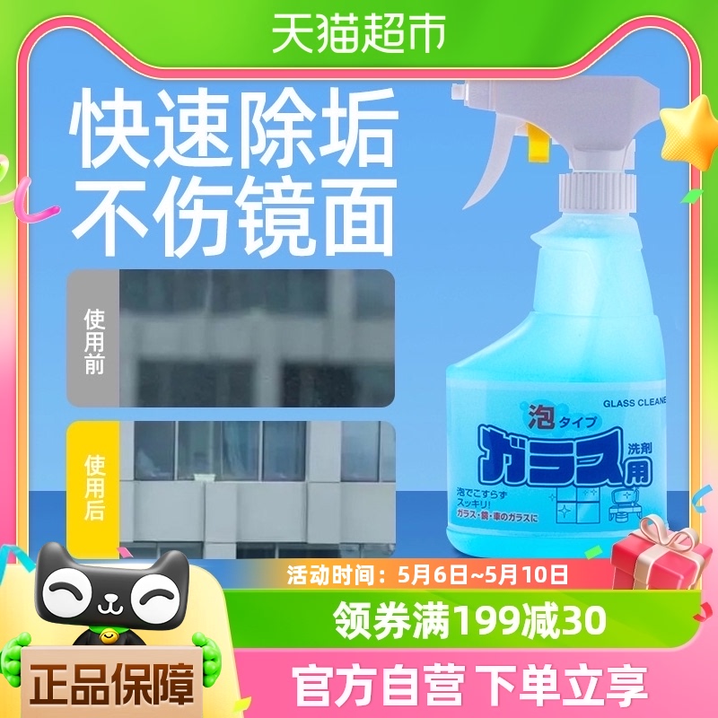 日本进口浴室清洁剂玻璃卫浴除水垢清洗瓷砖强力去污浴缸水渍清除