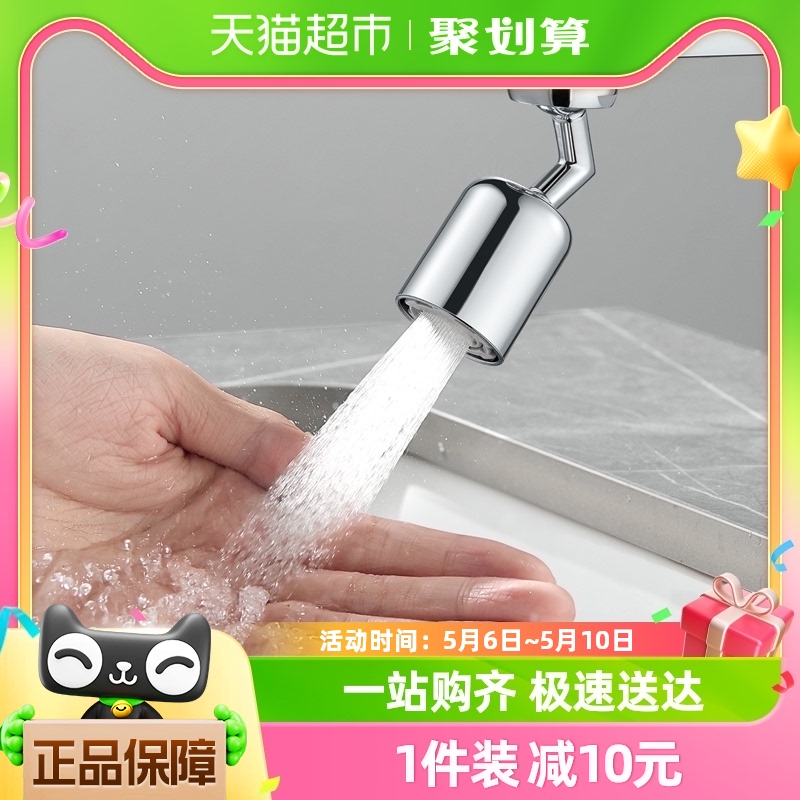卡贝厨房水龙头延伸器防溅水神器万能接头万向可旋转起泡器出水嘴